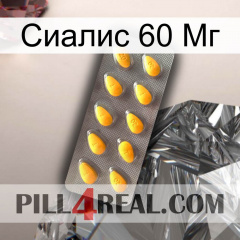 Сиалис 60 Мг cialis1